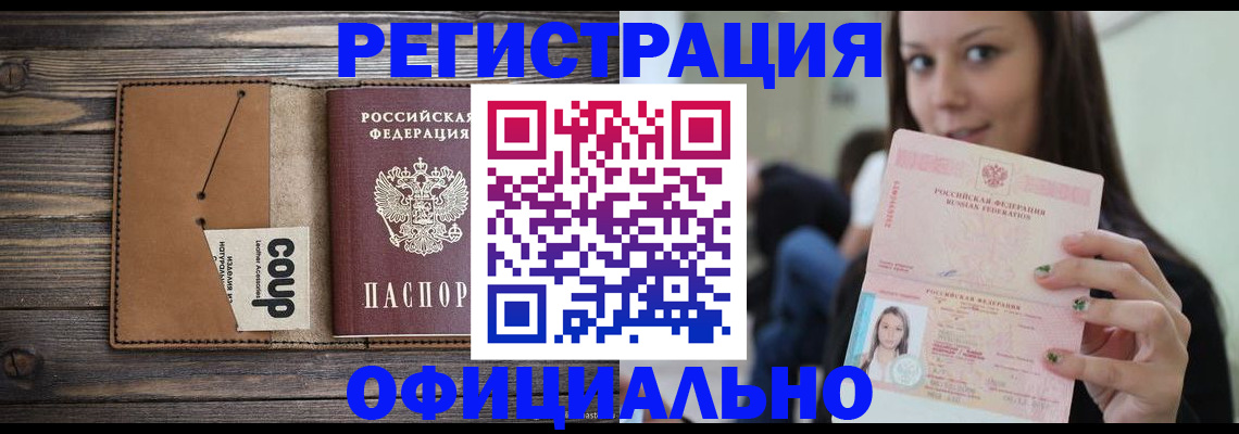 временная регистрация недорого в Алатыре