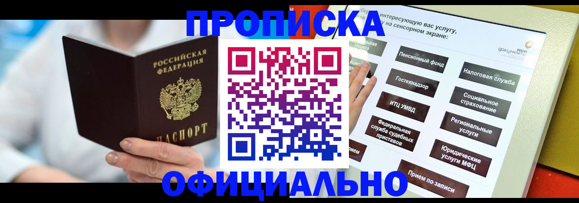 временная регистрация законно в Алатыре