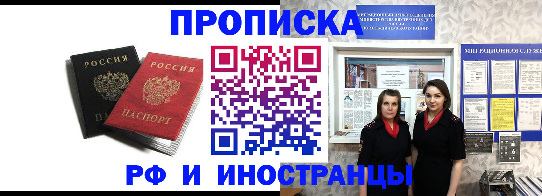 временная регистрация в Алатыре
