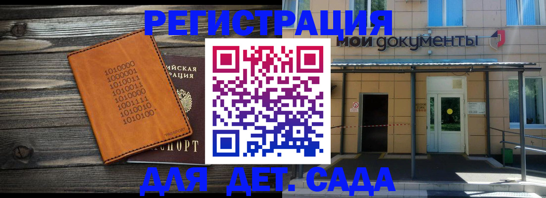 временная регистрация недорого в Алатыре